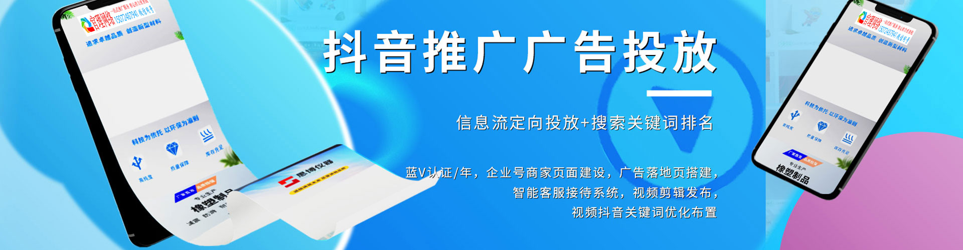 巨鹿百度推广运营